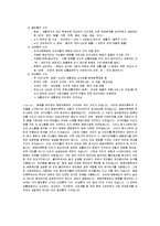 [문화인류학산책] 중간(1~7)-4
