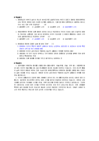 [문화인류학산책] 중간(1~7)-5