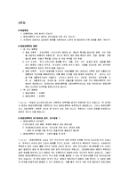 [문화인류학산책] 중간(1~7)-6