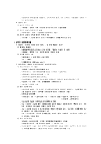 [문화인류학산책] 중간(1~7)-13