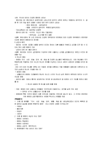[문화인류학산책] 중간(1~7)-17