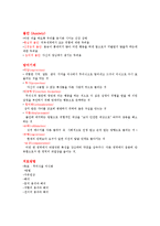 [미술치료의이해]최종 요약 정리본-5