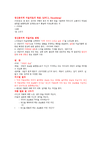 [미술치료의이해]최종 요약 정리본-6