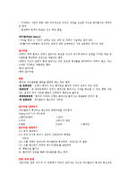 [미술치료의이해]최종 요약 정리본-15