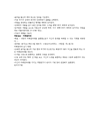 [미술치료의이해]최종 요약 정리본-17