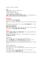 [미술치료의이해]최종 요약 정리본-19