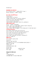 [미술치료의이해]최종 요약 정리본-20