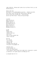 [전쟁과법]최종 요약 정리본-4