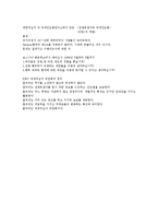 [전쟁과법]최종 요약 정리본-13