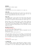 [증권투자의 이해]기말고사 요약 정리본-11