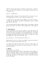 [증권투자의 이해]기말고사 요약 정리본-13