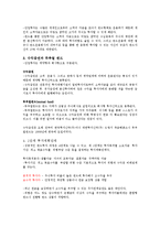 [증권투자의 이해]기말고사 요약 정리본-16