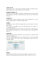 [증권투자의 이해]중간고사 요약정리본-10