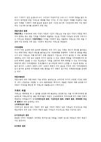 [증권투자의 이해]중간고사 요약정리본-13
