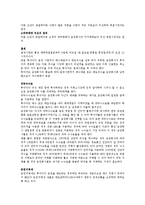 [증권투자의 이해]중간고사 요약정리본-14