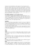 [증권투자의 이해]중간고사 요약정리본-18