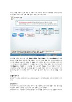 [증권투자의 이해]중간고사 요약정리본-20