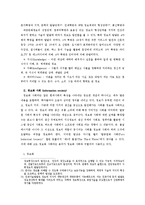정보와 정보화에 대하여-8