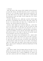 정보와 정보화에 대하여-13