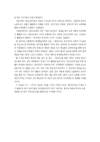 정보와 정보화에 대하여-16
