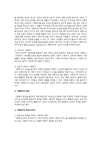 사회 복지의 개념(5가지)과 사회복지의 특징(4가지)에 대해서 논하시오-2