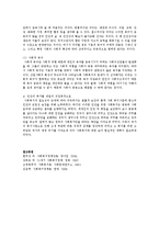 사회 복지의 개념(5가지)과 사회복지의 특징(4가지)에 대해서 논하시오-4