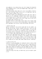 지능과 창의성에 관한 이론들 중에서 2개를 선정하여 비교, 논하시오.-5