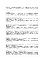 [교과교육론 D형] 2007년 개정 유치원 교육과정에(건강생활, 사회생활, 표현생활, 언어생활, 탐구생활 영역)-4