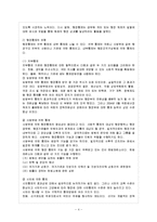 [행정통제론 공통] 공직부패의 폐해를 설명하고 이를 해결하기 위한 해결책을 제시하시오.-5