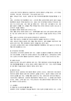 [행정통제론 공통] 공직부패의 폐해를 설명하고 이를 해결하기 위한 해결책을 제시하시오.-6