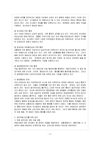[행정통제론 공통] 공직부패의 폐해를 설명하고 이를 해결하기 위한 해결책을 제시하시오.-7