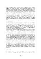 [행정통제론 공통] 공직부패의 폐해를 설명하고 이를 해결하기 위한 해결책을 제시하시오.-10