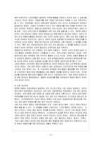 [행정통제론 공통] 공직부패의 폐해를 설명하고 이를 해결하기 위한 해결책을 제시하시오.-11
