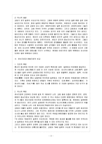 [중급일본어활용2 공통] 일본은 관동과 관서지방이 다른 역사적 배경을 가지고 지역 고유의-4