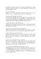 [교과교육론 C형] 표준보육과정(사회관계, 의사소통, 신체운동, 예술경험, 자연탐구, 기본생활 영역)-3