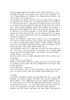 [교육과정 및 평가 공통] 브루너(Bruner)의 지식의 구조론과 듀이(Dewey)의 경험 중심 교육을 교육목표, 교육내용, 교육방법-5