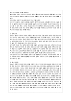 [교육과정 및 평가 공통] 브루너(Bruner)의 지식의 구조론과 듀이(Dewey)의 경험 중심 교육을 교육목표, 교육내용, 교육방법-9