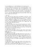 [교육과정 및 평가 공통] 브루너(Bruner)의 지식의 구조론과 듀이(Dewey)의 경험 중심 교육을 교육목표, 교육내용, 교육방법-11