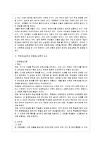 [교육과정 및 평가 공통] 브루너(Bruner)의 지식의 구조론과 듀이(Dewey)의 경험 중심 교육을 교육목표, 교육내용, 교육방법-12