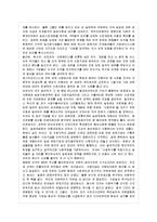 [농업․농촌의 이해 A형] 다음 책을 읽고, 내용을 요약한 다음 나와 우리 사회에 주는 느낌과 시사점 등에 대해 서술 하시오.-2