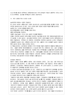 [농업․농촌의 이해 A형] 다음 책을 읽고, 내용을 요약한 다음 나와 우리 사회에 주는 느낌과 시사점 등에 대해 서술 하시오.-3