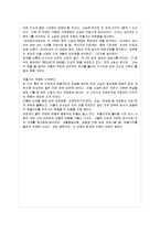 [농업․농촌의 이해 A형] 다음 책을 읽고, 내용을 요약한 다음 나와 우리 사회에 주는 느낌과 시사점 등에 대해 서술 하시오.-4