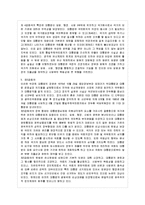 [통치의 기본구조 A형] 대한민국의 정부형태의 변천사를 기술하시오.-5