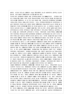 [통치의 기본구조 A형] 대한민국의 정부형태의 변천사를 기술하시오.-7