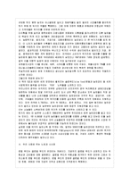 [농업․농촌의 이해 B형] 다음 책을 읽고, 내용을 요약한 다음 나와 우리 사회에 주는 느낌과 시사점 등에 대해 서술 하시오. -2