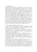 [아동복지 A형] 아동복지 서비스의 유형 중 대리적 서비스에 해당되는 것을 한 가지 선택하여 그 서비스의 의의-11