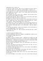 [아동복지 A형] 아동복지 서비스의 유형 중 대리적 서비스에 해당되는 것을 한 가지 선택하여 그 서비스의 의의-12