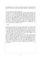 [아동복지 A형] 아동복지 서비스의 유형 중 대리적 서비스에 해당되는 것을 한 가지 선택하여 그 서비스의 의의-18