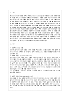 [아동복지 A형] 아동복지 서비스의 유형 중 대리적 서비스에 해당되는 것을 한 가지 선택하여 그 서비스의 의의-2