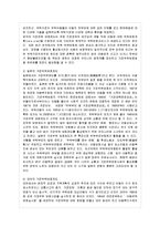 [아동복지 A형] 아동복지 서비스의 유형 중 대리적 서비스에 해당되는 것을 한 가지 선택하여 그 서비스의 의의-7